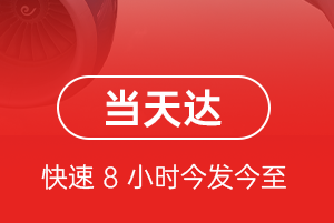 威海航空物流航空货运公司【机场