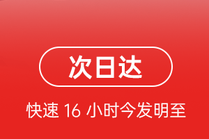 威海航空物流航空货运 航空货运